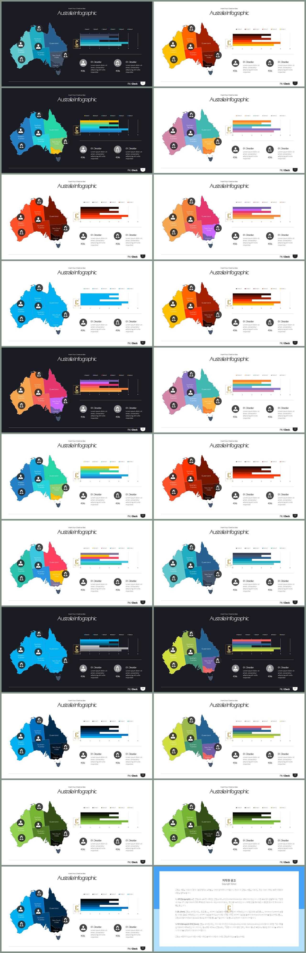 PPT인포그래픽 지도  프레젠테이션 파워포인트탬플릿 디자인 상세보기