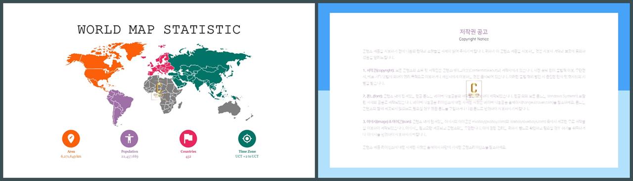 PPT인포그래픽 세계지도  다양한 주제에 어울리는 POWERPOINT양식 만들기 상세보기