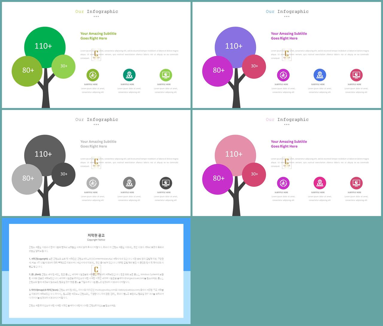 PPT인포그래픽 식물  발표용 피피티테마 다운로드 상세보기