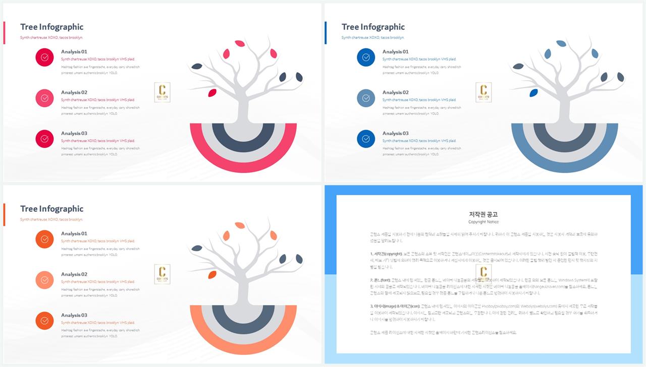 PPT인포그래픽 식물  시선을 사로잡는 피피티배경 디자인 상세보기