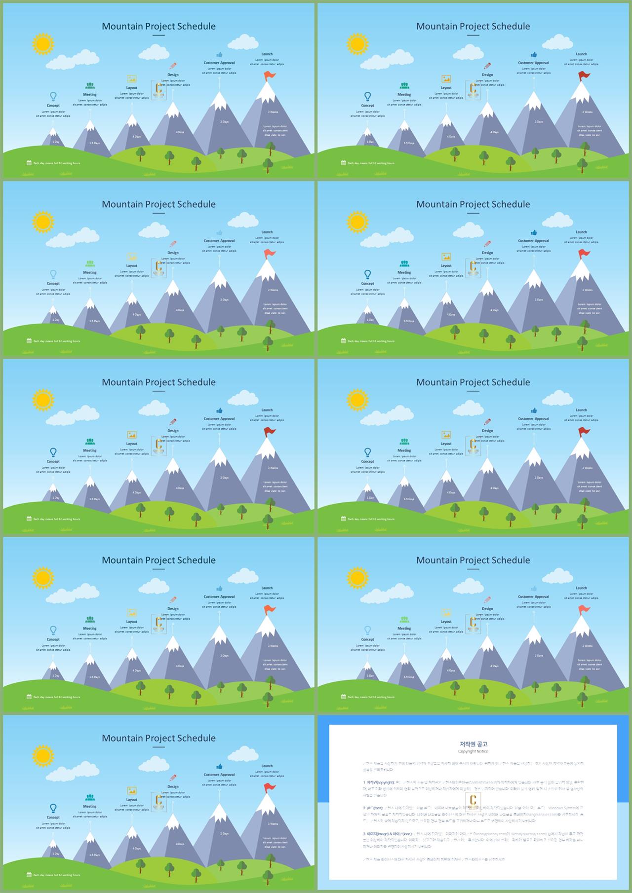 PPT인포그래픽 식물  고퀄리티 POWERPOINT샘플 사이트 상세보기