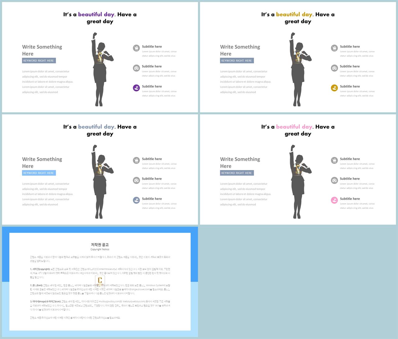 PPT인포그래픽 사람  프레젠테이션 POWERPOINT샘플 제작 상세보기