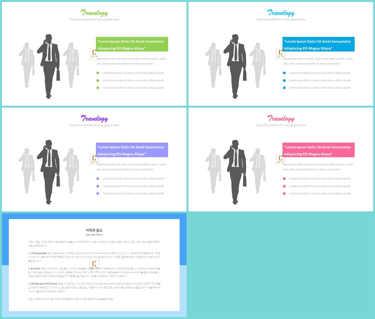 PPT인포그래픽 사람  프레젠테이션 POWERPOINT테마 제작 상세보기