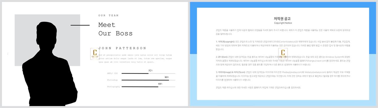 PPT인포그래픽 사람  고급스럽운 PPT서식 다운로드 상세보기