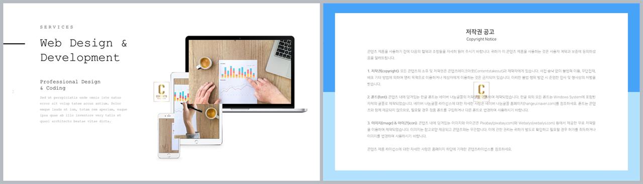 PPT인포그래픽 컴퓨터  매력적인 피피티샘플 사이트 상세보기