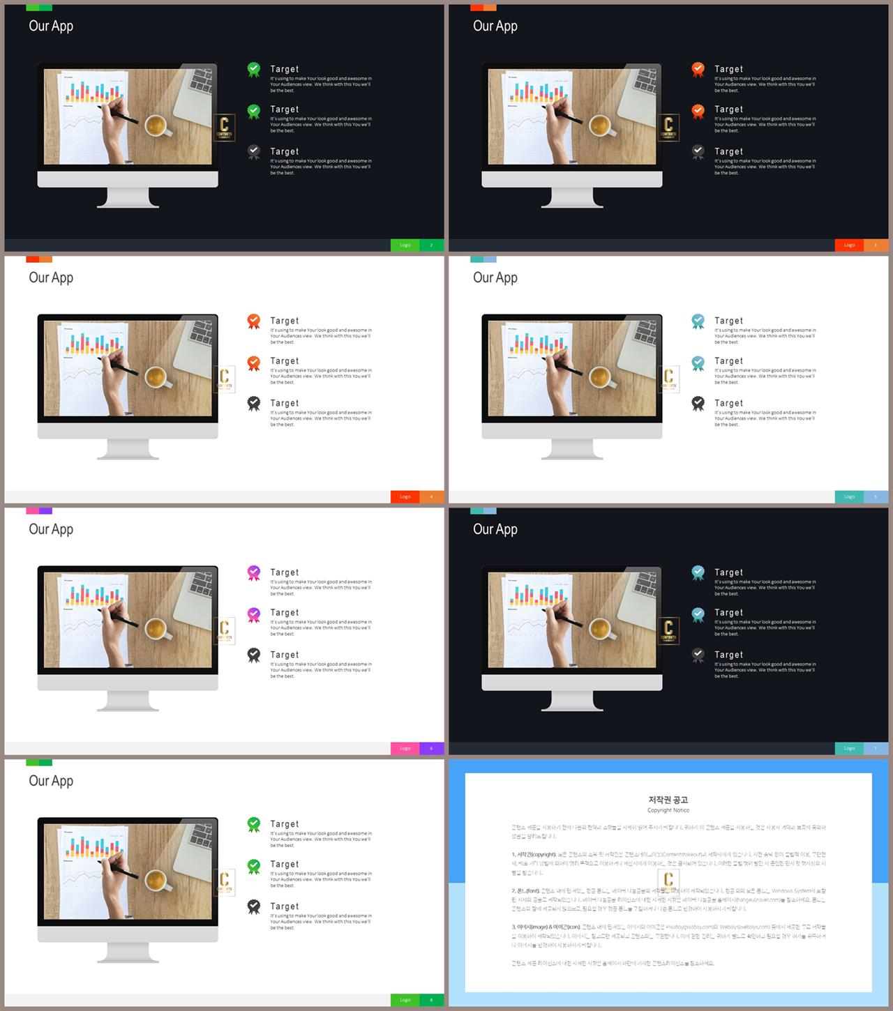 PPT인포그래픽 컴퓨터  다양한 주제에 어울리는 파워포인트서식 만들기 상세보기