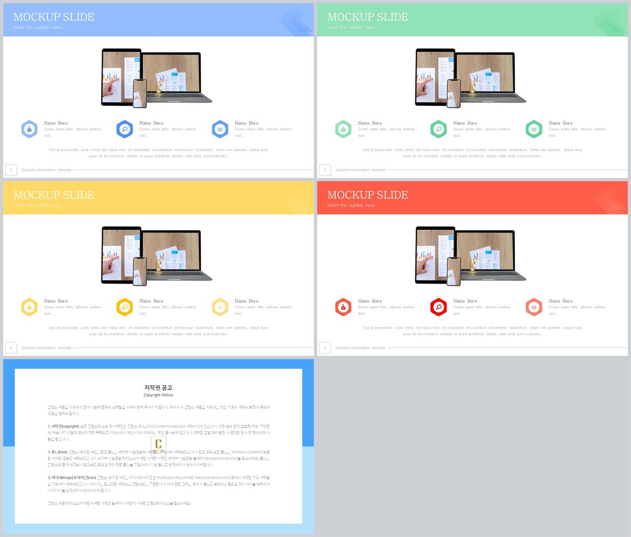 PPT인포그래픽 컴퓨터  매력적인 POWERPOINT템플릿 사이트 상세보기