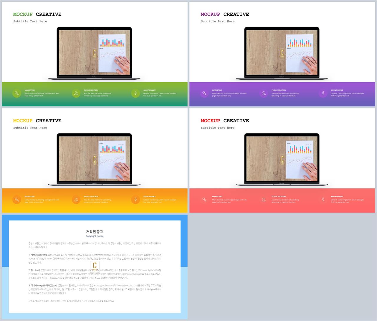 PPT인포그래픽 컴퓨터  다양한 주제에 어울리는 피피티서식 만들기 상세보기