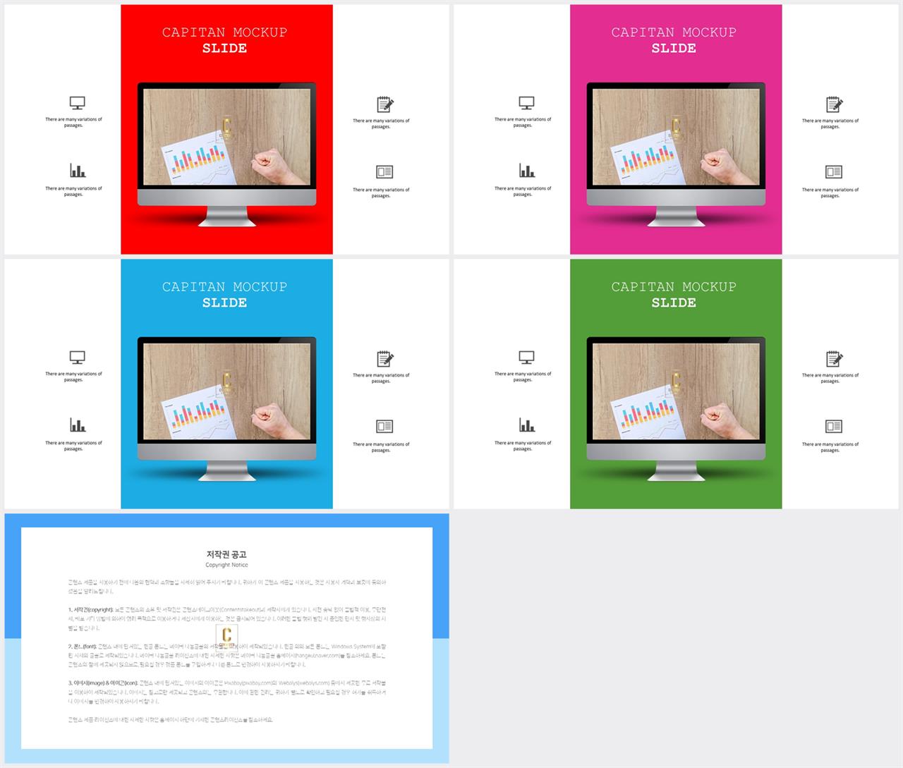 PPT인포그래픽 PC  고급형 피피티배경 만들기 상세보기