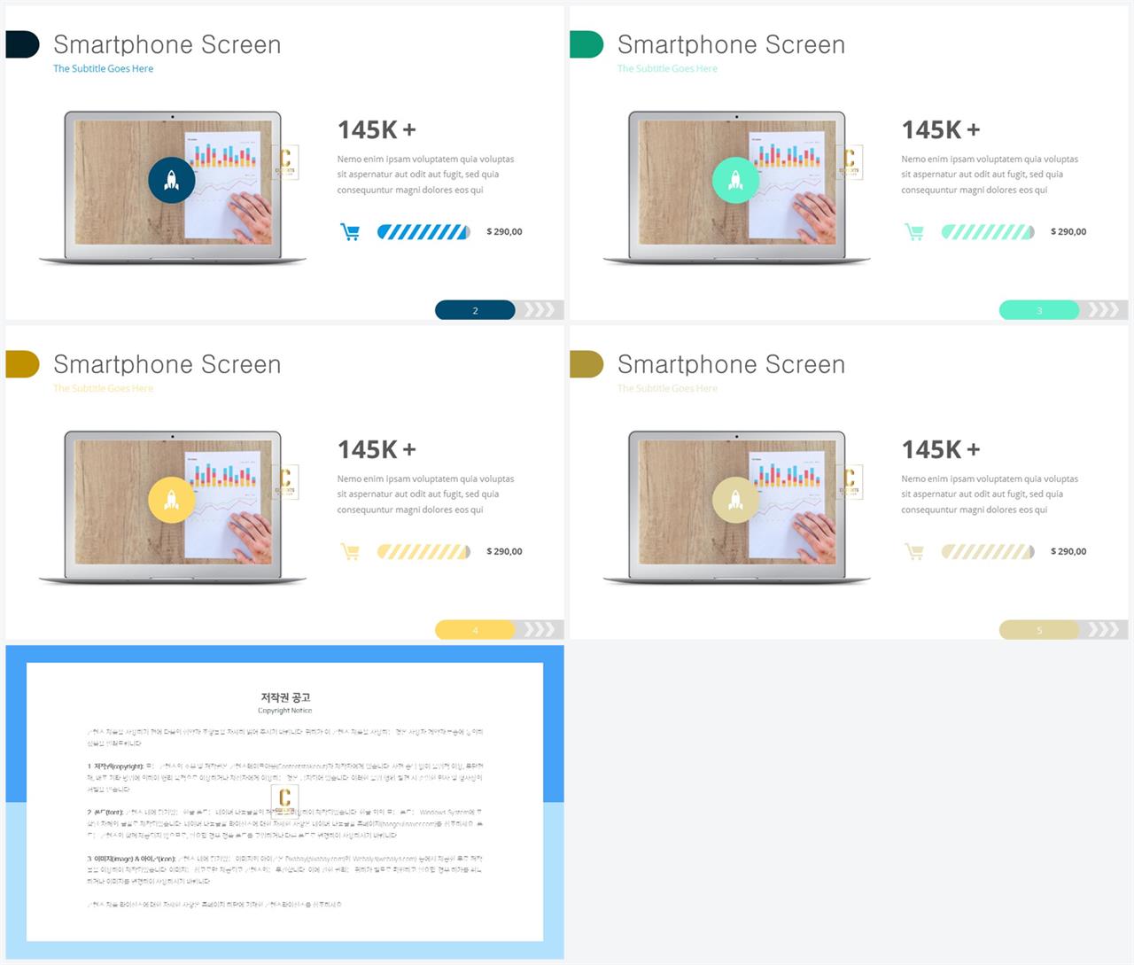 PPT인포그래픽 노트북  시선을 사로잡는 피피티서식 디자인 상세보기