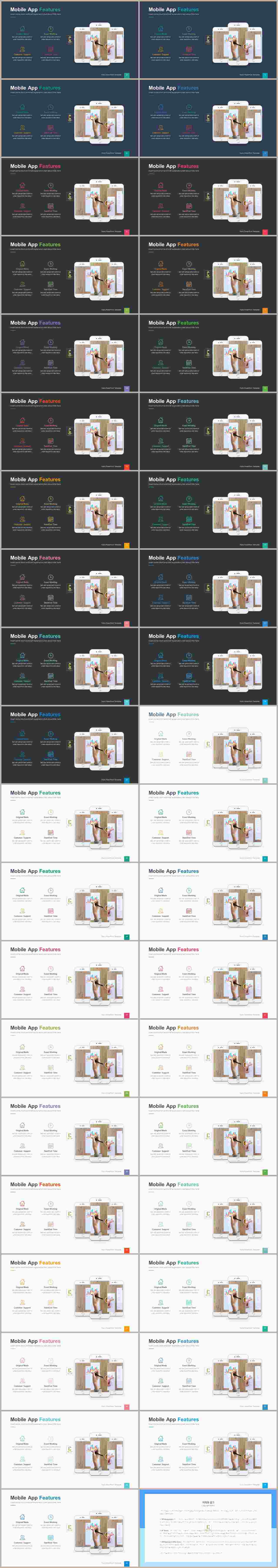 PPT인포그래픽 휴대폰  프레젠테이션 POWERPOINT테마 디자인 상세보기