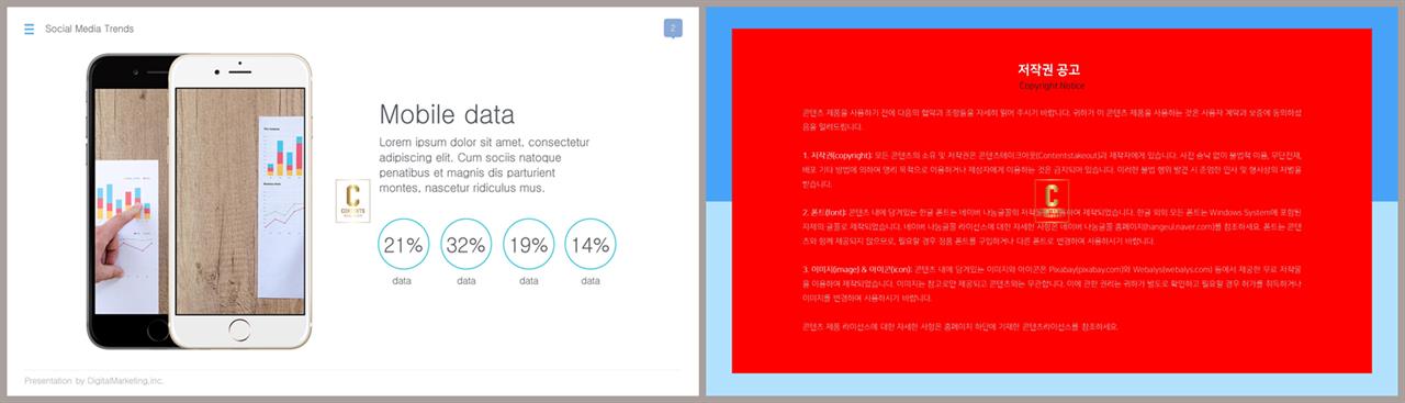 PPT인포그래픽 휴대폰  멋진 PPT양식 디자인 상세보기