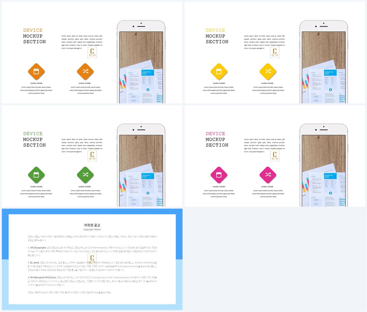 PPT인포그래픽 전자제품  프로급 파워포인트템플릿 다운 상세보기