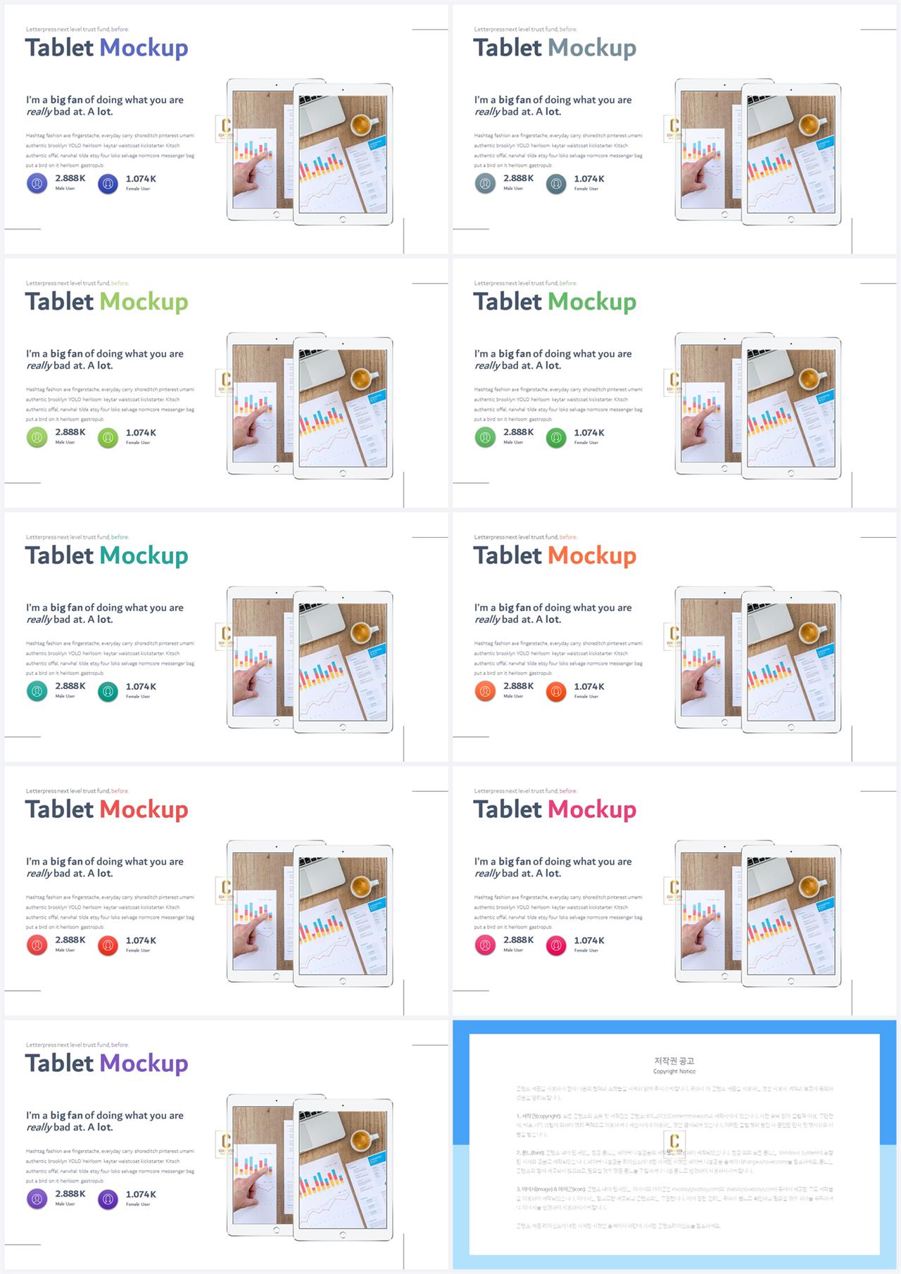 PPT인포그래픽 전자제품  고퀄리티 POWERPOINT양식 다운로드 상세보기