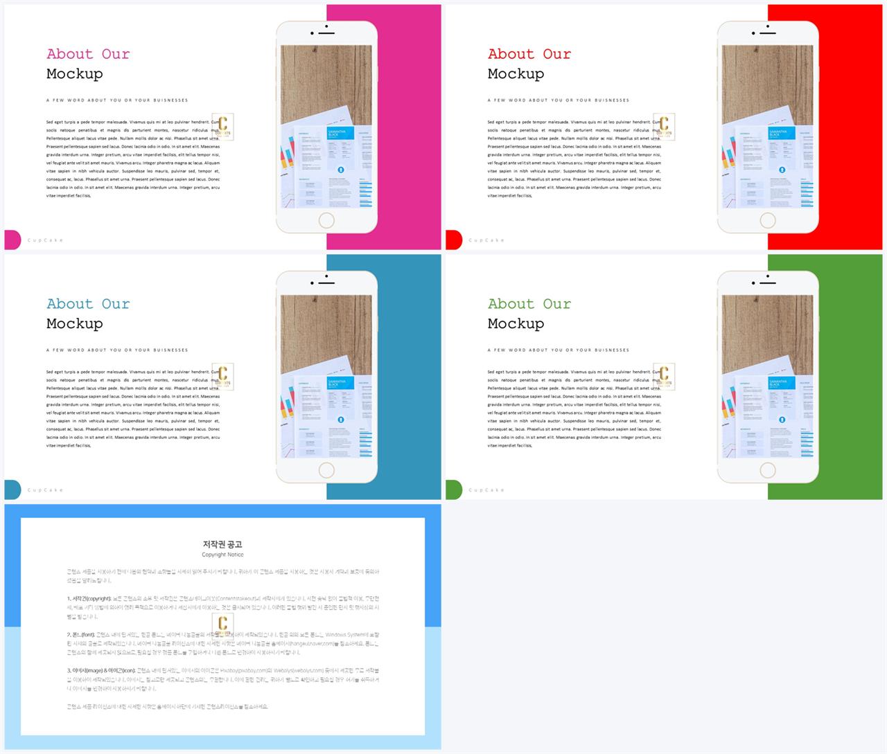 PPT인포그래픽 모바일  시선을 사로잡는 PPT템플릿 사이트 상세보기