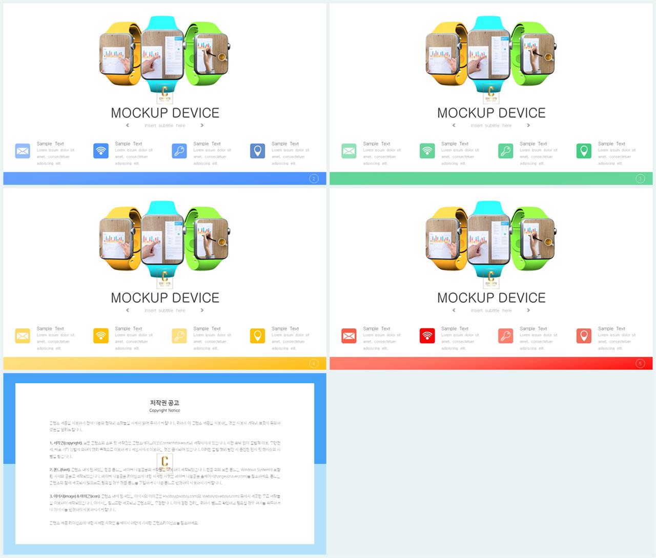 PPT인포그래픽 모바일  멋진 파워포인트서식 디자인 상세보기