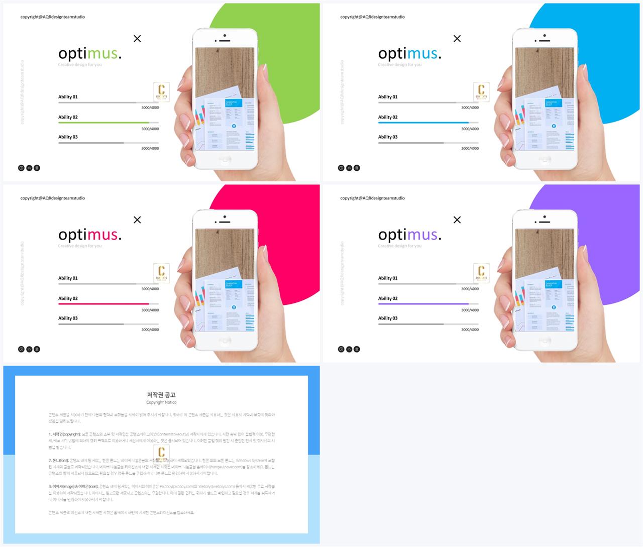 PPT인포그래픽 휴대폰  고급스럽운 POWERPOINT템플릿 다운 상세보기