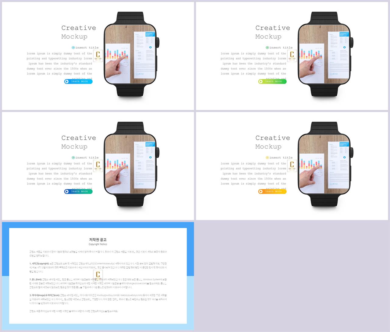 PPT인포그래픽 전자제품  다양한 주제에 어울리는 POWERPOINT양식 제작 상세보기