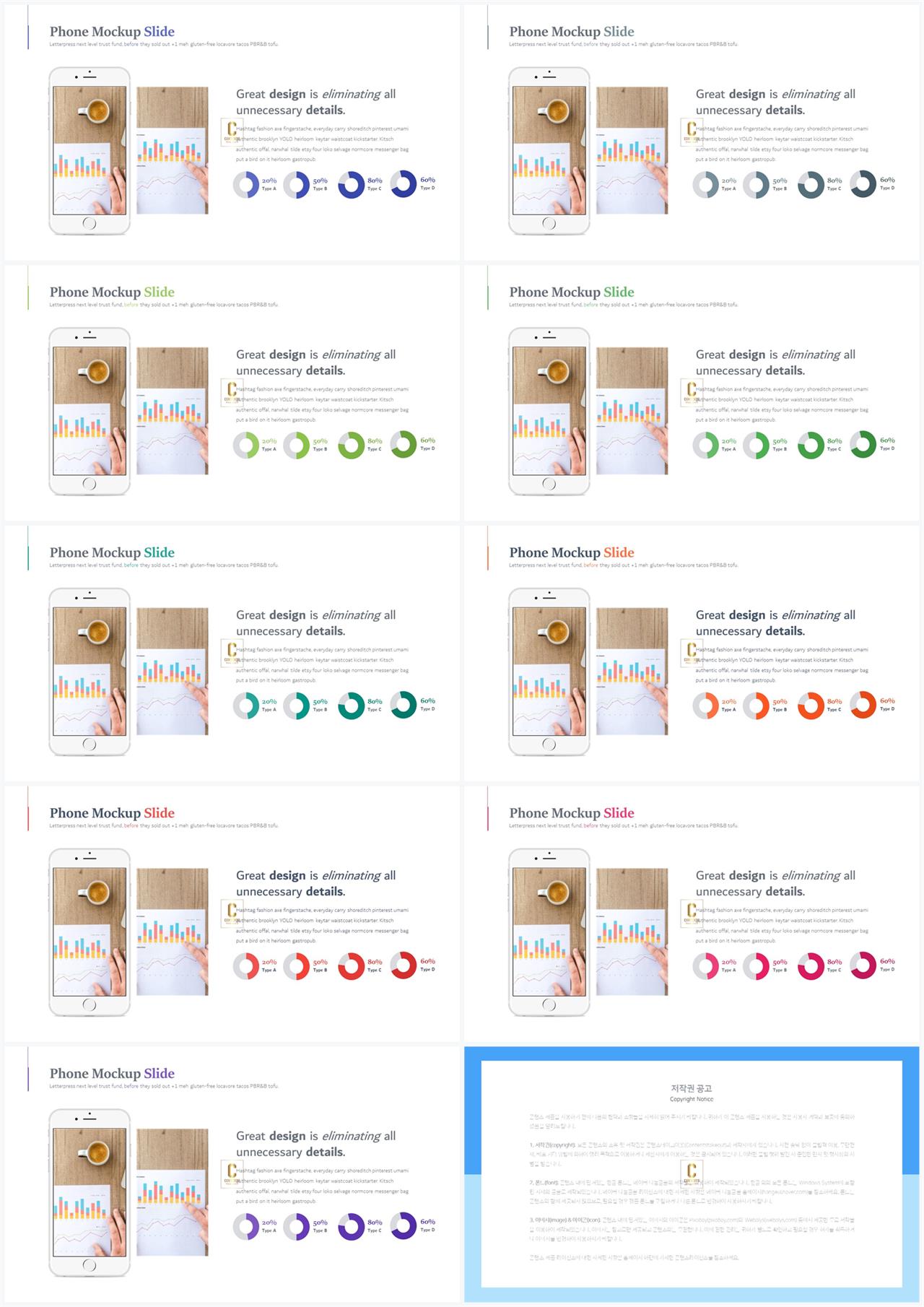 PPT인포그래픽 휴대폰  고급스럽운 PPT양식 다운 상세보기