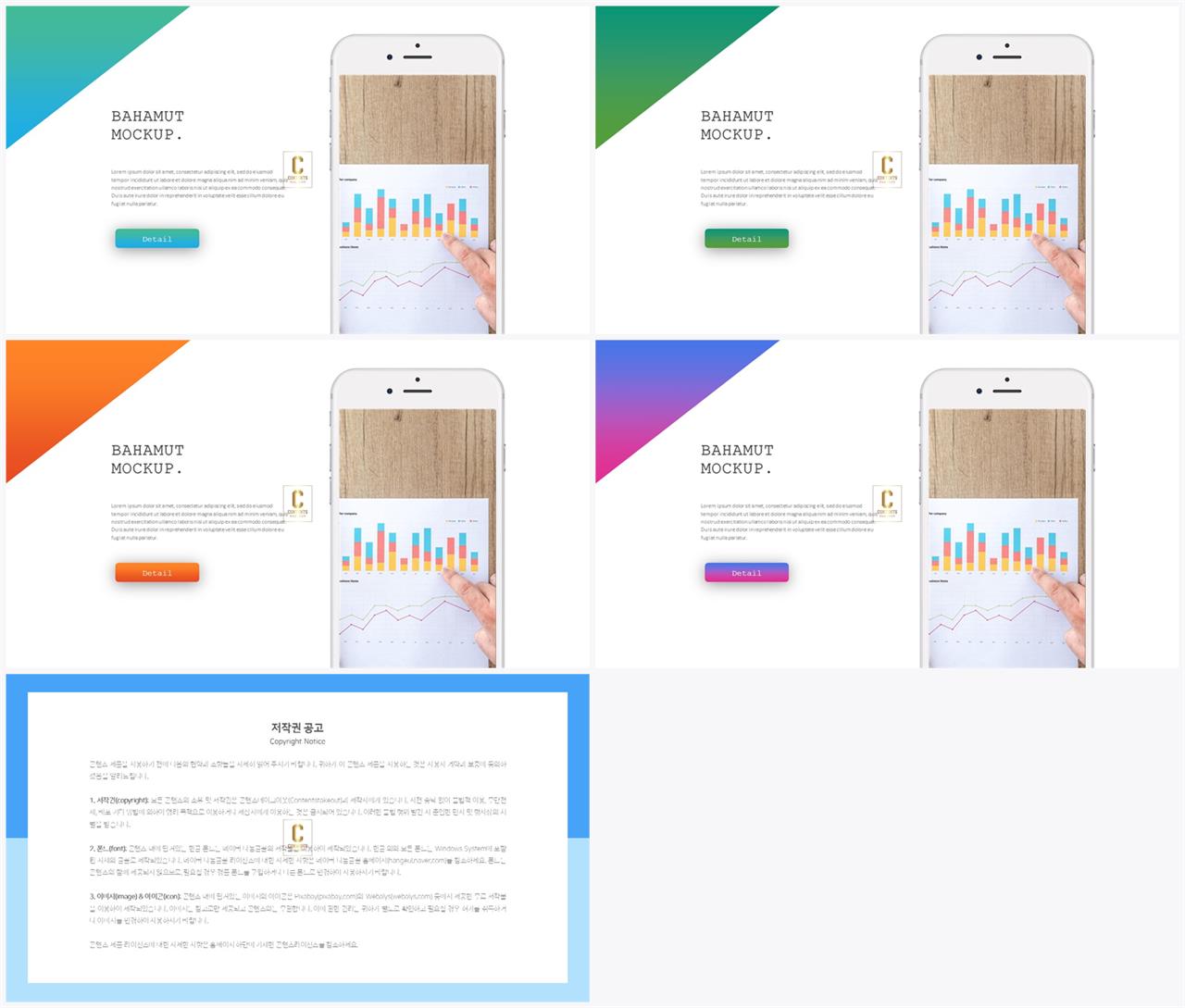 PPT인포그래픽 전자제품  발표용 POWERPOINT양식 만들기 상세보기