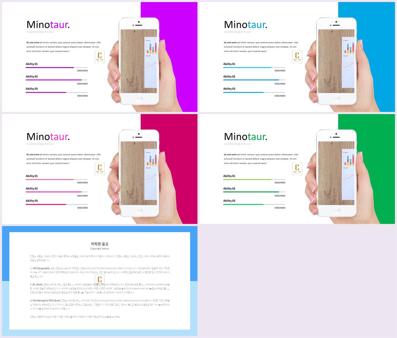 PPT인포그래픽 전자제품  맞춤형 파워포인트배경 디자인 상세보기