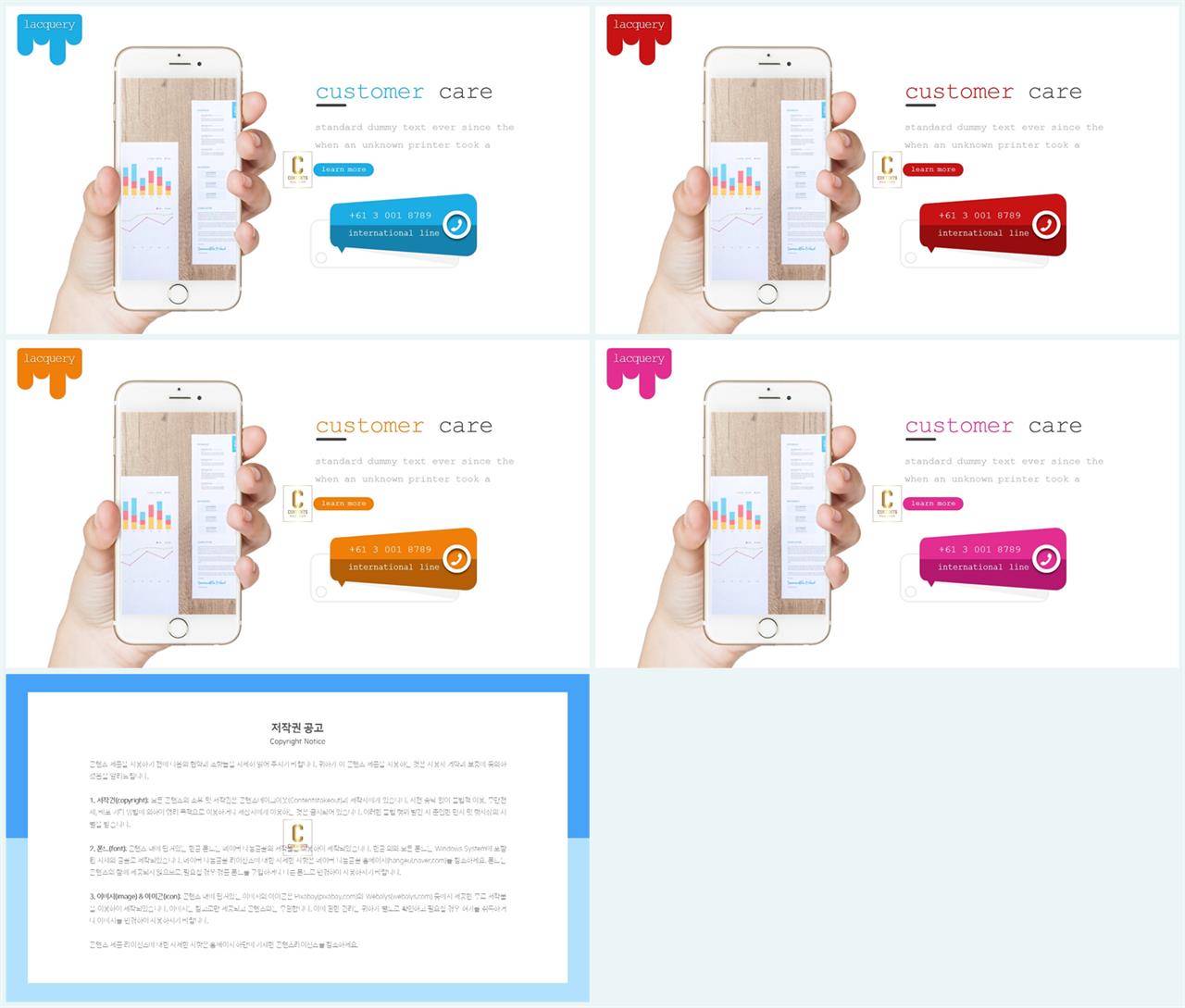 PPT인포그래픽 전자제품  발표용 피피티양식 만들기 상세보기