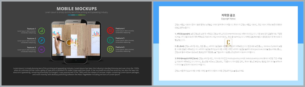 PPT인포그래픽 휴대폰  다양한 주제에 어울리는 피피티탬플릿 만들기 상세보기