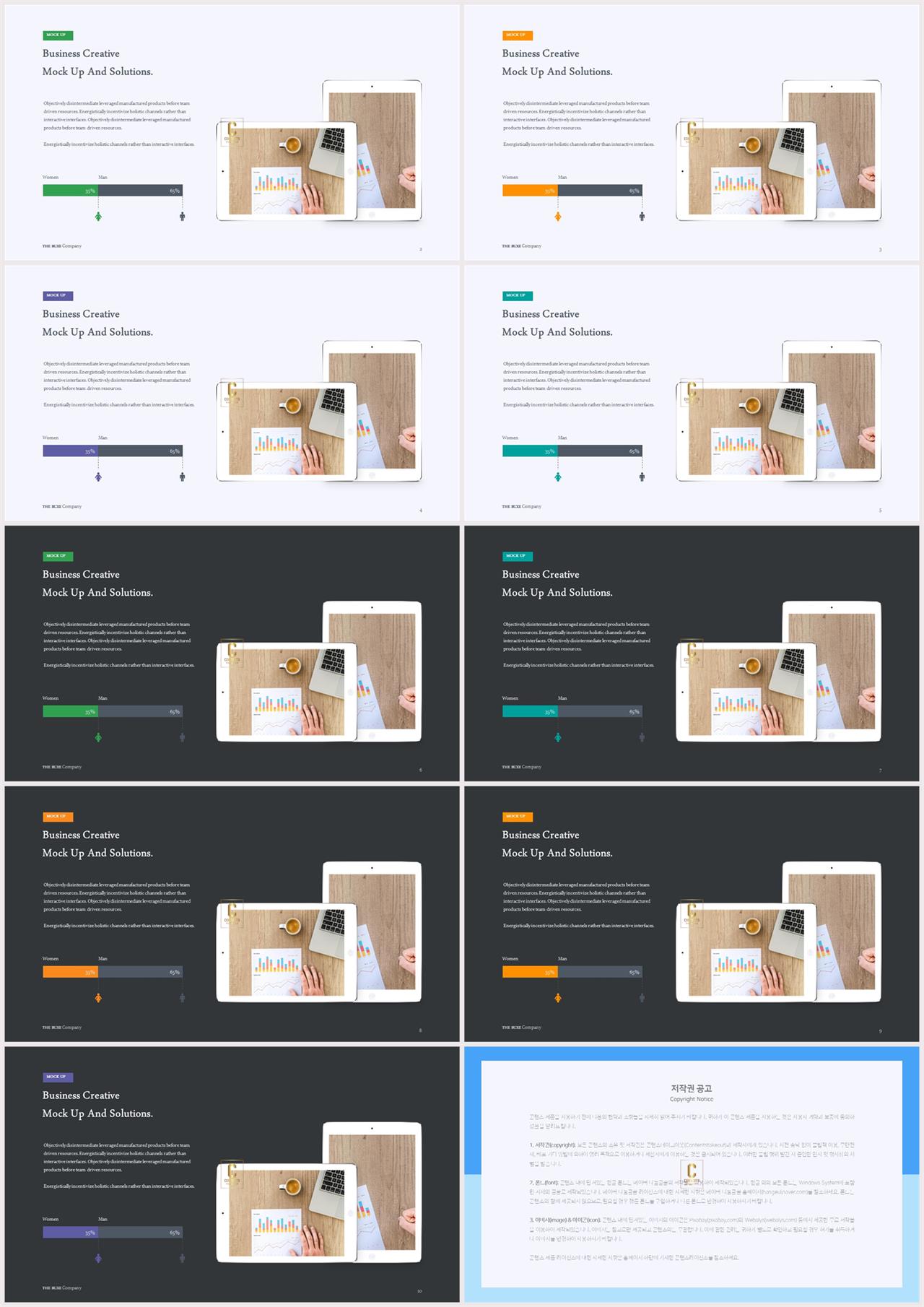 PPT인포그래픽 전자제품  시선을 사로잡는 POWERPOINT샘플 디자인 상세보기