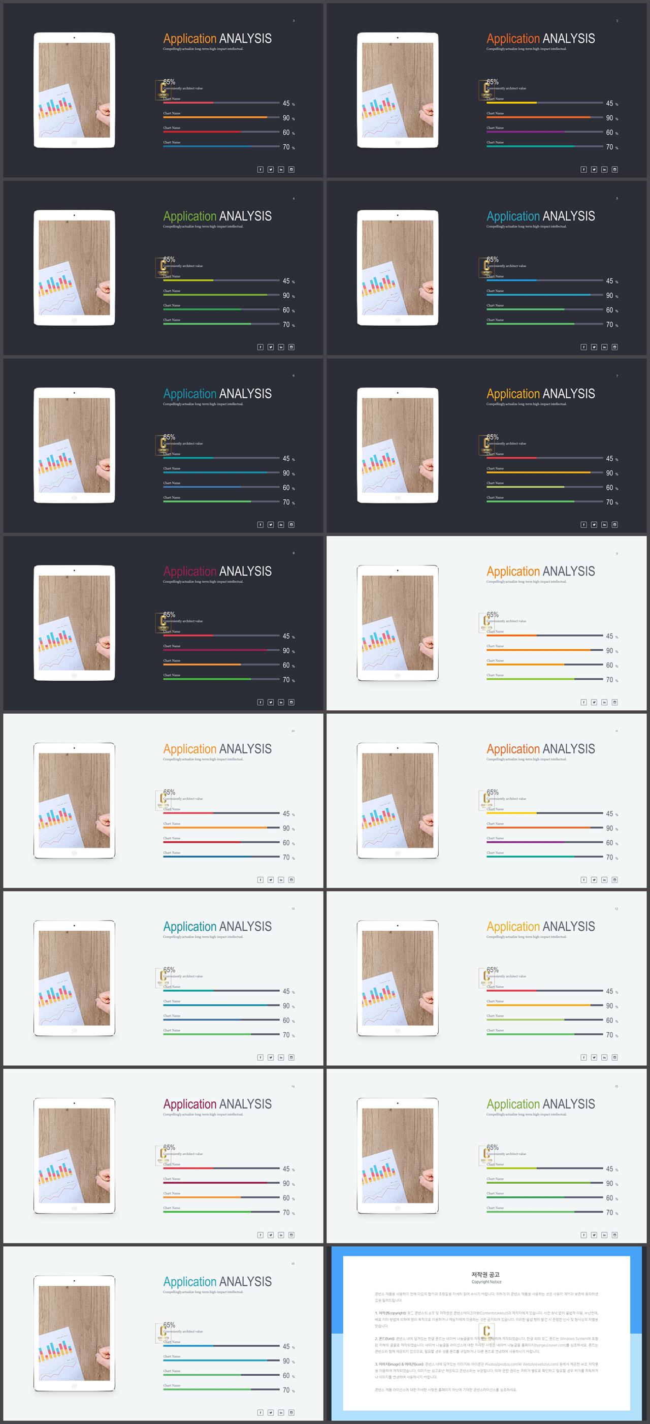 PPT인포그래픽 전자제품  프로급 파워포인트서식 다운 상세보기