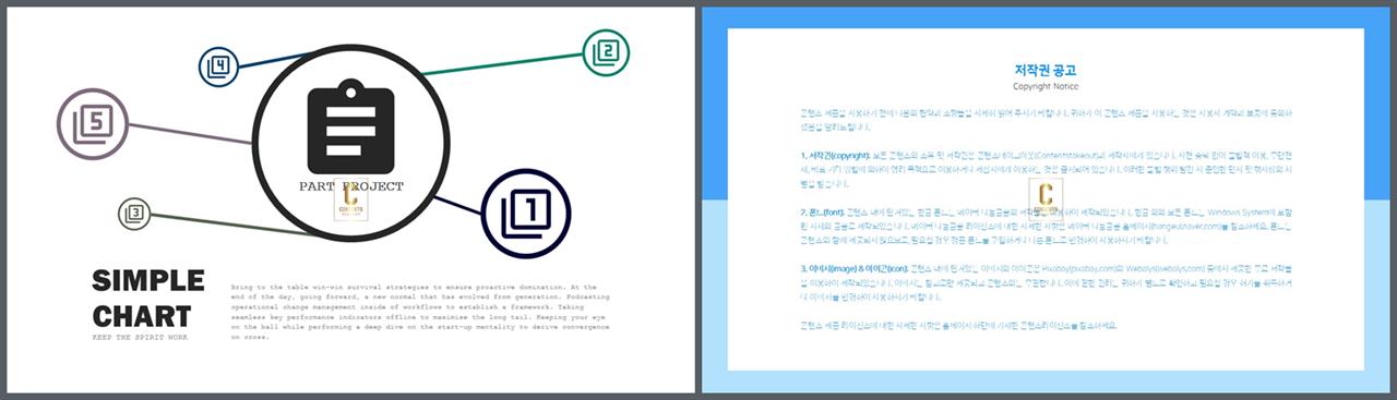 PPT인포그래픽 오피스용  매력적인 PPT템플릿 다운 상세보기