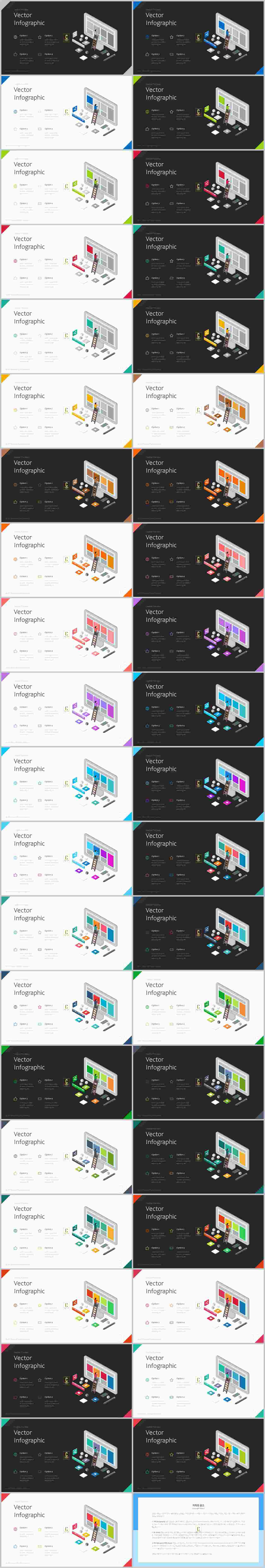 PPT인포그래픽 오피스  마음을 사로잡는 PPT테마 디자인 상세보기