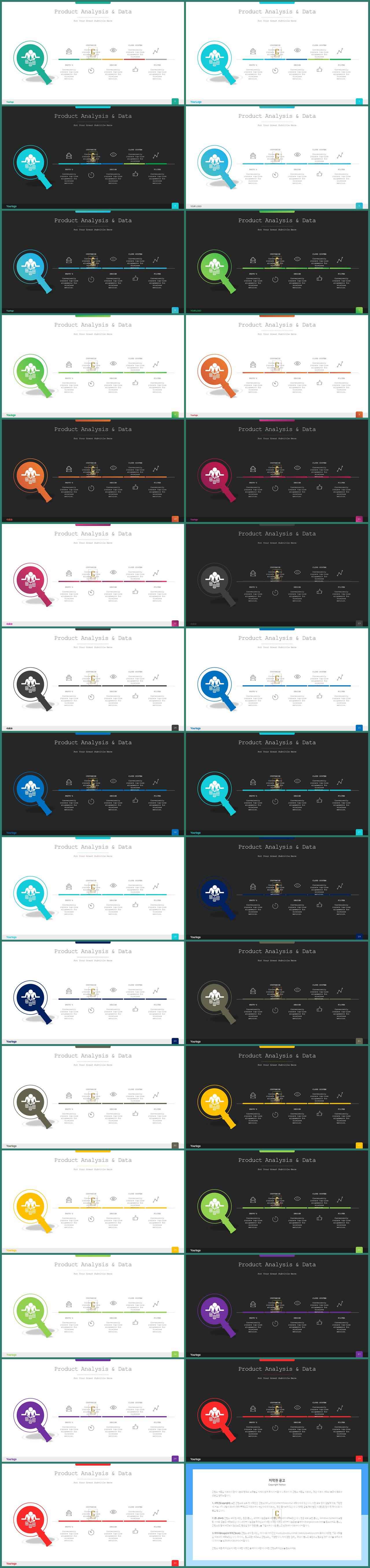 PPT인포그래픽 도구수단  마음을 사로잡는 피피티서식 디자인 상세보기