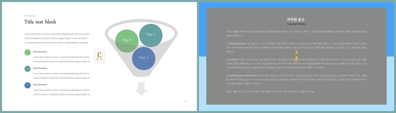 PPT인포그래픽 도구수단  발표용 파워포인트테마 디자인 상세보기