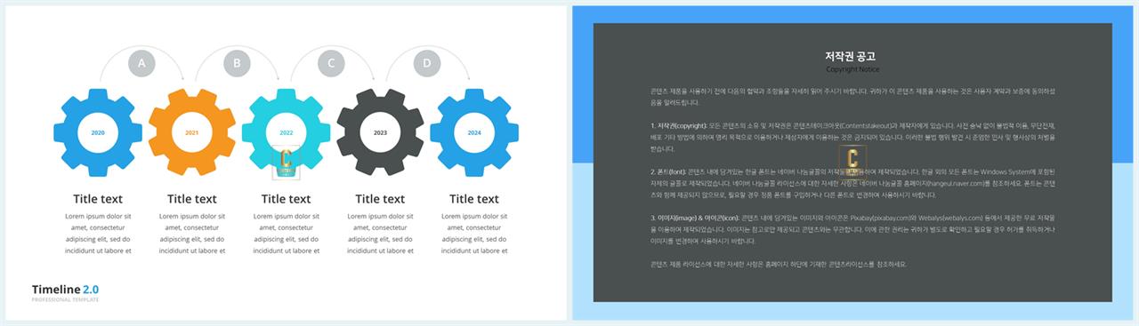 PPT인포그래픽 방법수단  시선을 사로잡는 파워포인트배경 제작 상세보기