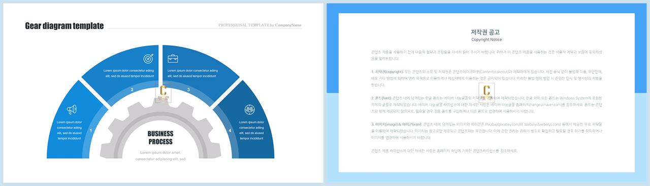 PPT인포그래픽 방법수단  고급형 PPT탬플릿 사이트 상세보기