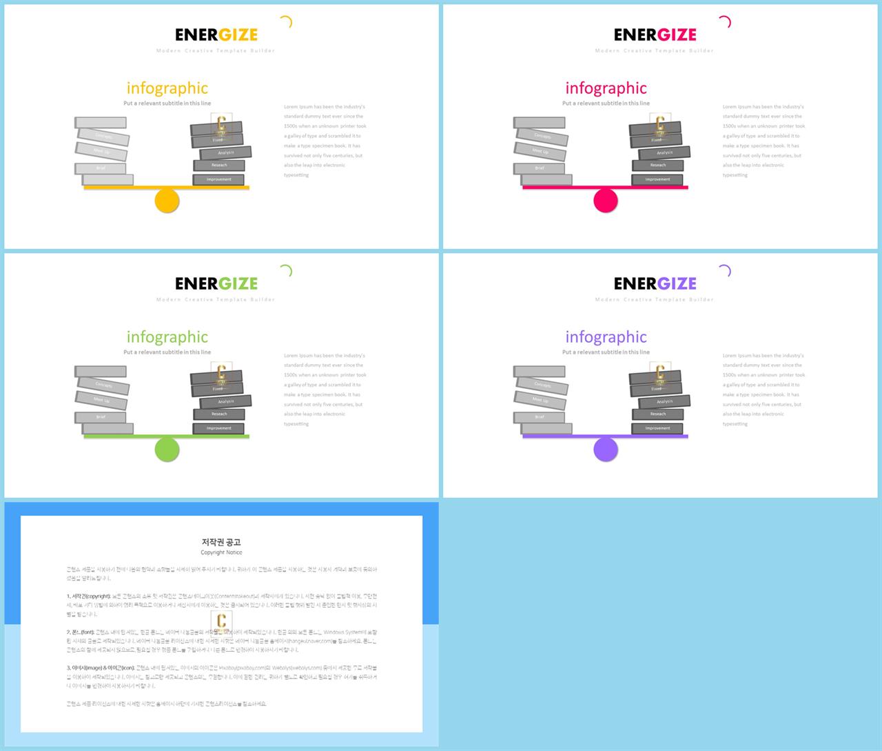 PPT인포그래픽 도구수단  맞춤형 POWERPOINT템플릿 만들기 상세보기