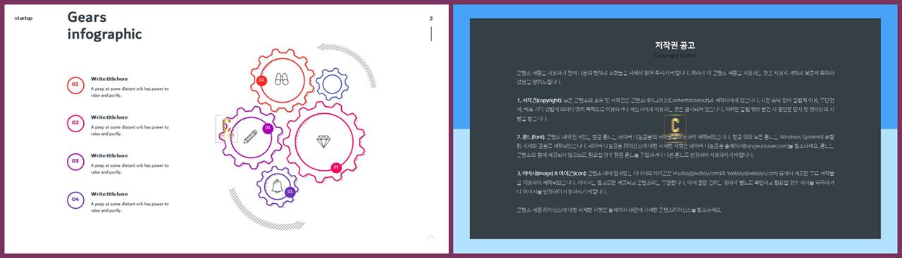 PPT인포그래픽 도구방법  고급스럽운 POWERPOINT배경 다운로드 상세보기