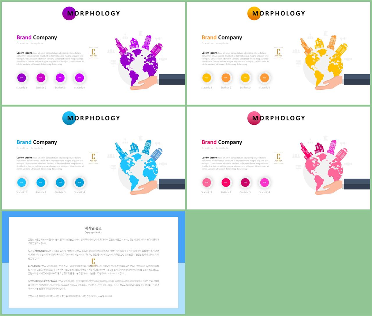 PPT인포그래픽 건축형  발표용 피피티테마 제작 상세보기