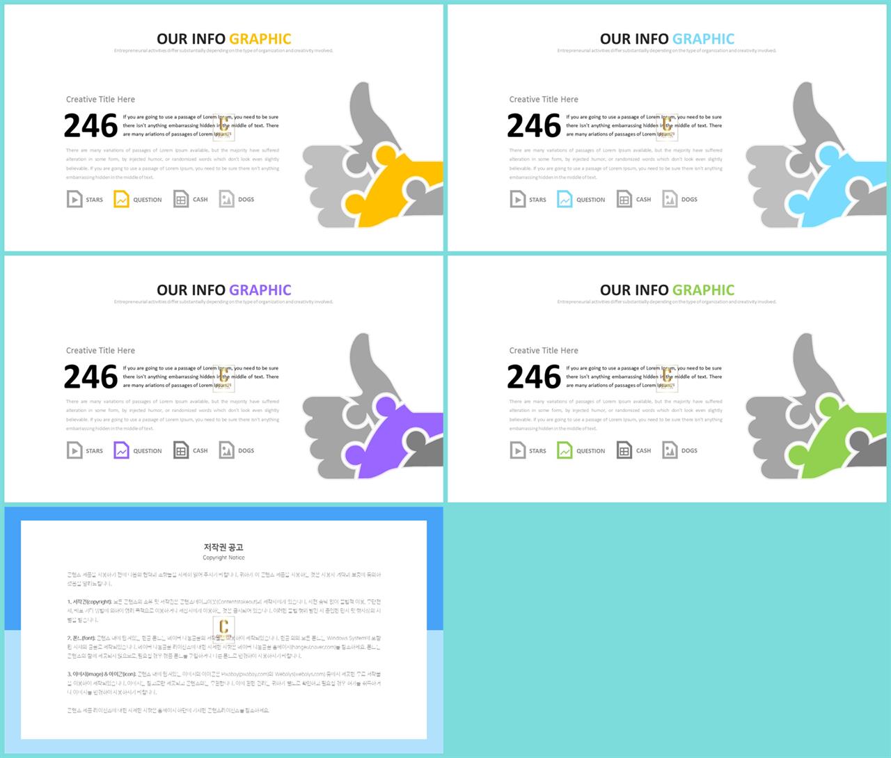 PPT인포그래픽 경제금융  다양한 주제에 어울리는 PPT서식 제작 상세보기