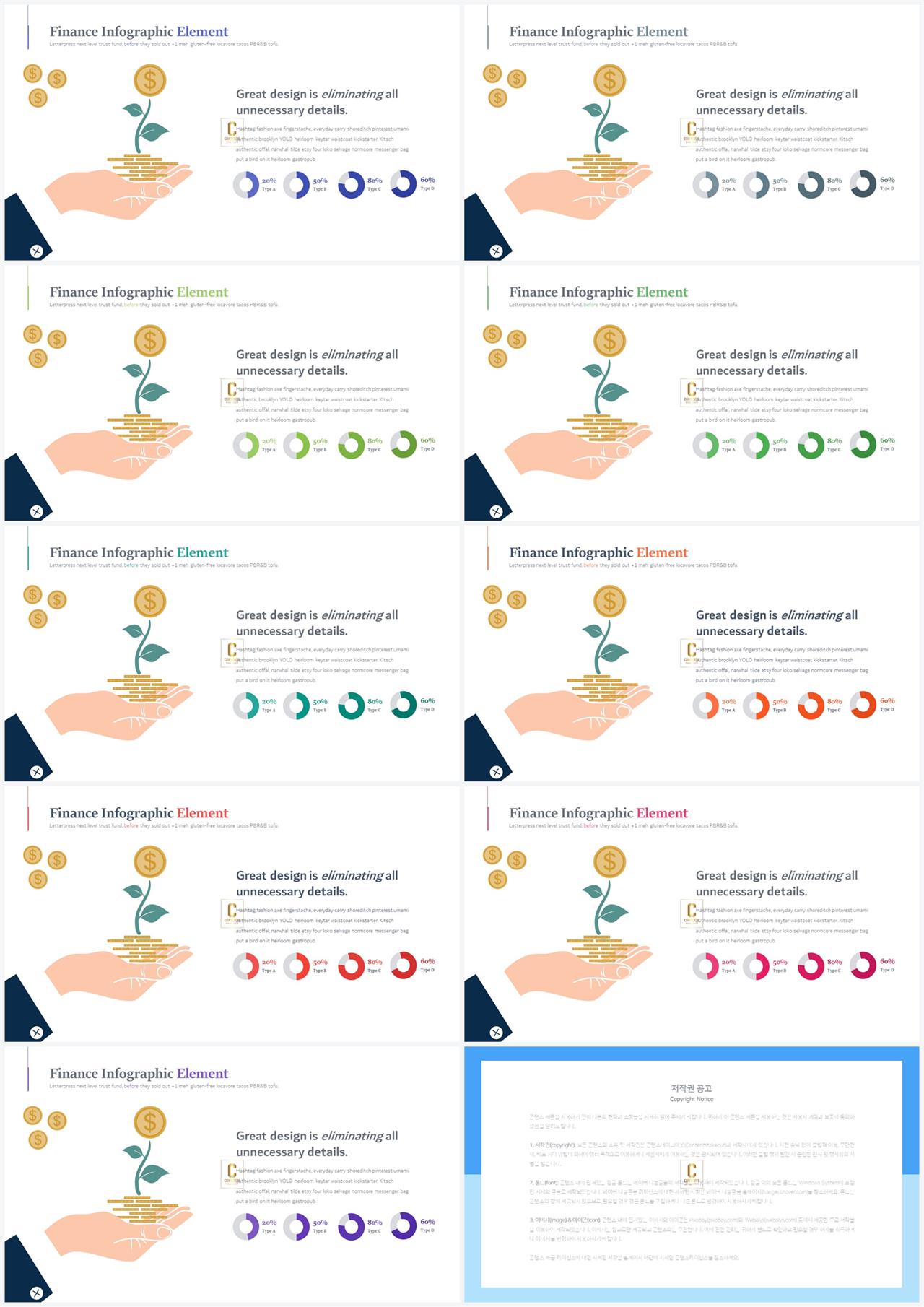 PPT인포그래픽 경제관련  맞춤형 PPT배경 디자인 상세보기