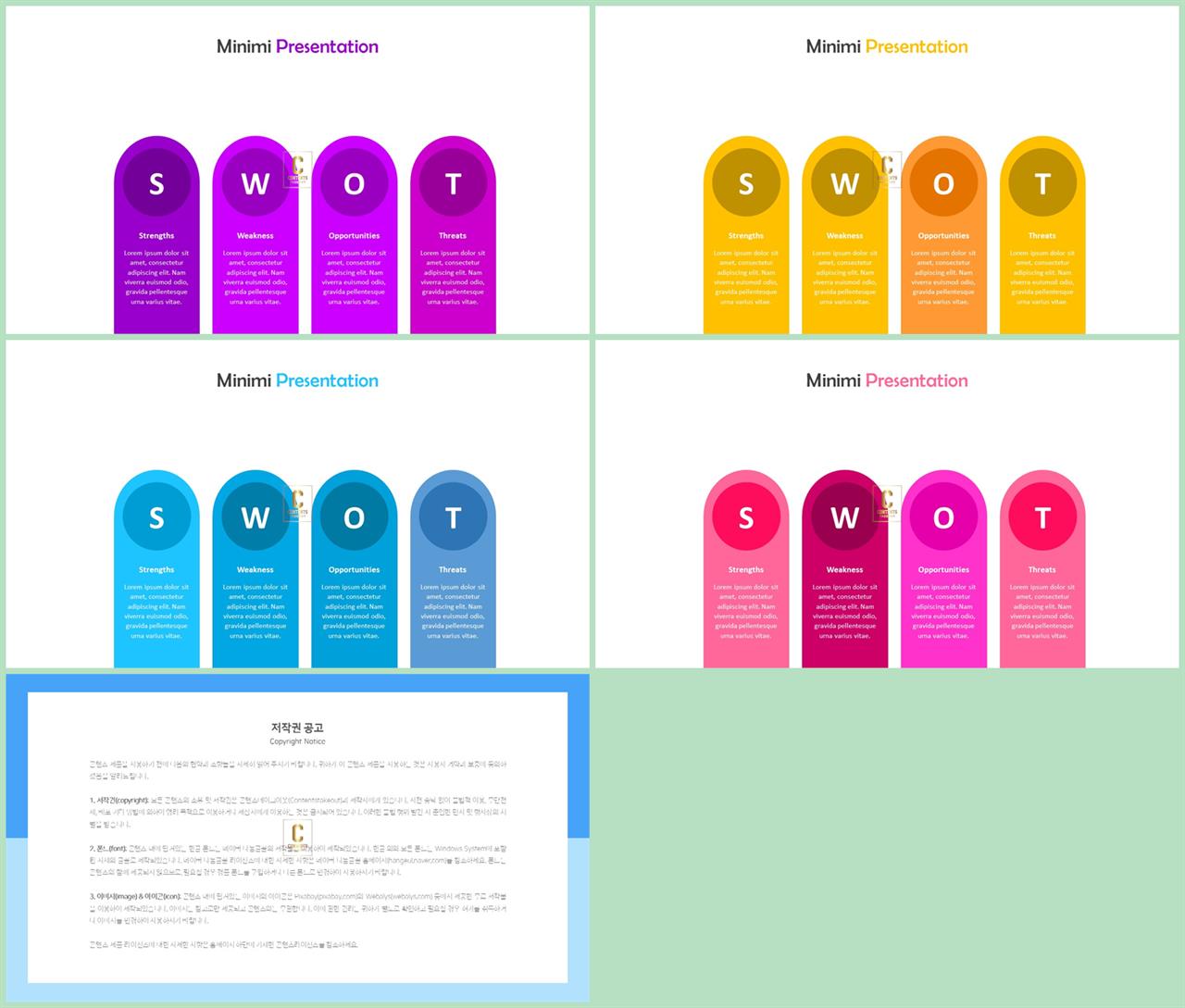 PPT인포그래픽 비즈니스  매력적인 피피티템플릿 다운로드 상세보기