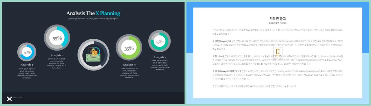 PPT인포그래픽 경제관련  마음을 사로잡는 PPT배경 만들기 상세보기