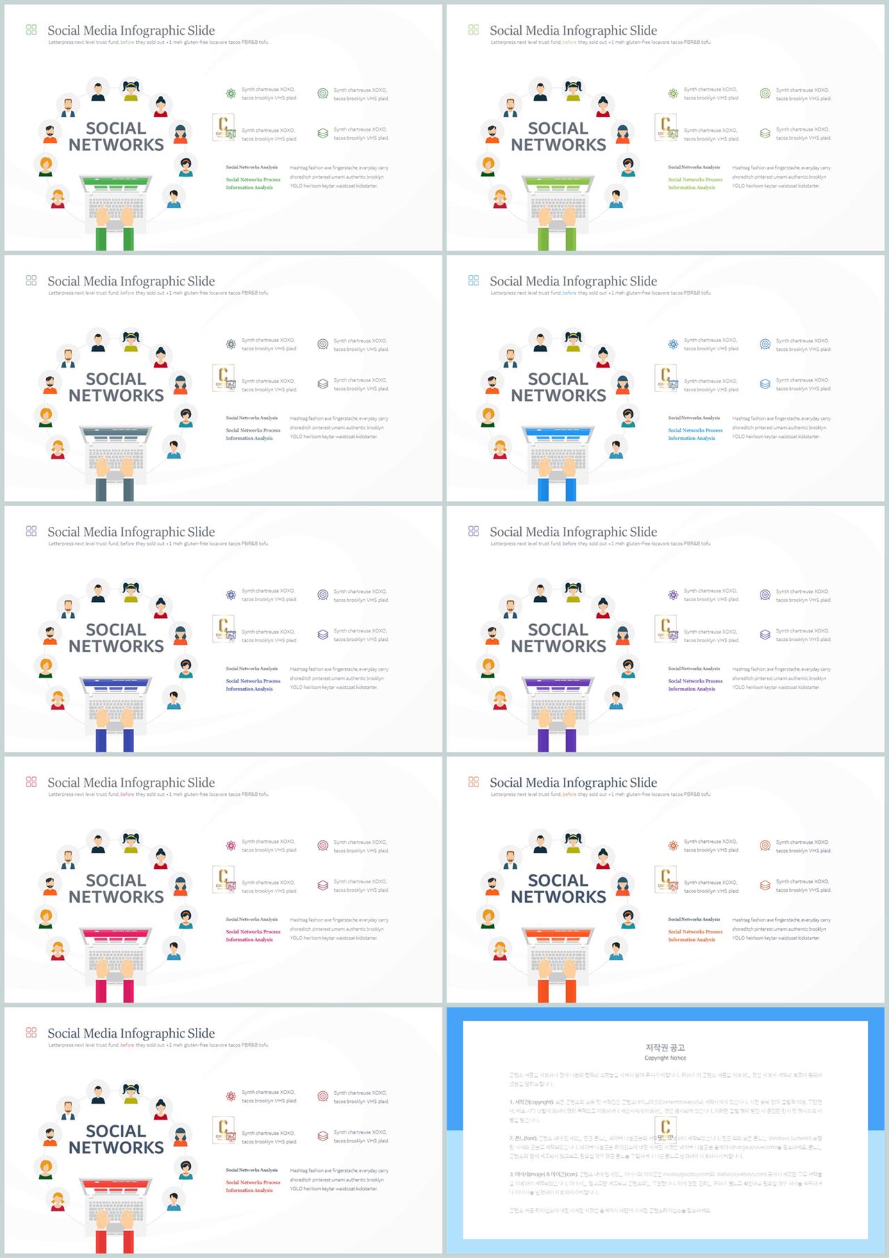 PPT인포그래픽 경제관련  멋진 PPT테마 디자인 상세보기