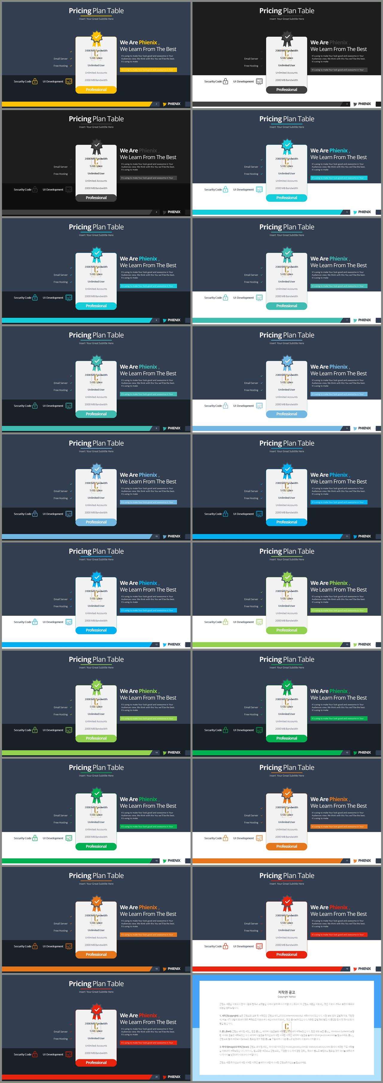 PPT인포그래픽 비즈니스  고퀄리티 PPT템플릿 다운로드 상세보기