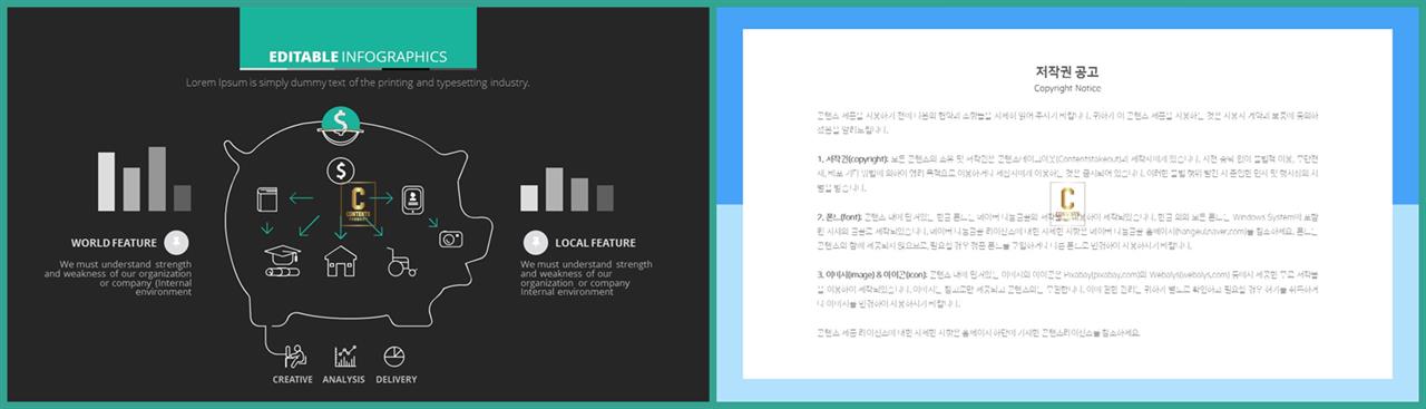 PPT인포그래픽 경제금융  멋진 피피티배경 디자인 상세보기