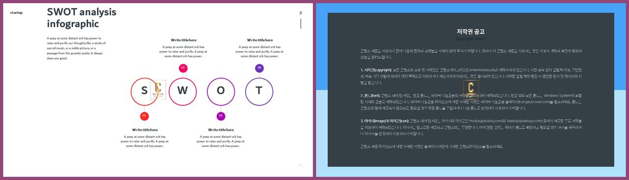 PPT인포그래픽 경제관련  고퀄리티 POWERPOINT서식 다운로드 상세보기