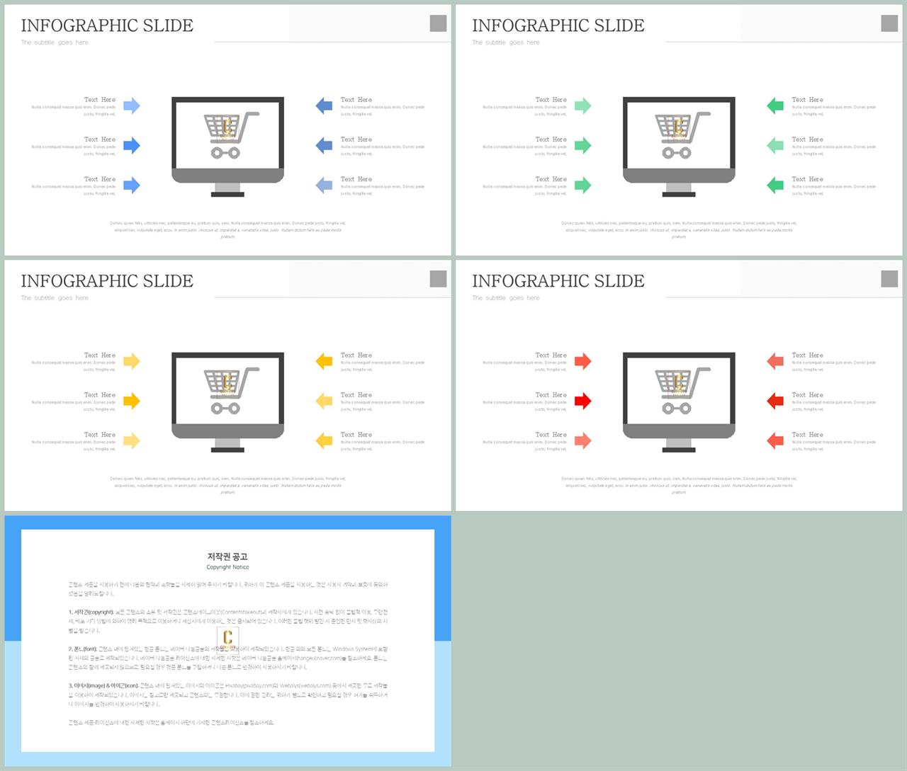 PPT인포그래픽 생활관련  프로급 POWERPOINT테마 다운로드 상세보기