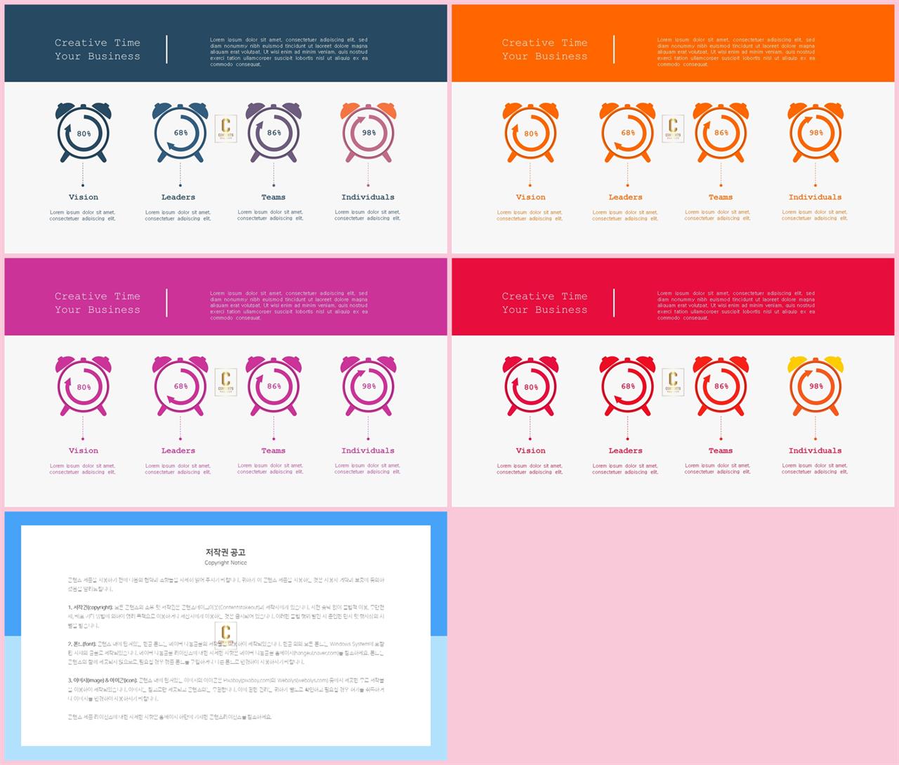 PPT인포그래픽 생활용품  마음을 사로잡는 POWERPOINT테마 디자인 상세보기