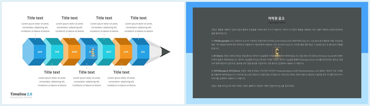 PPT인포그래픽 산업기술  프로급 파워포인트배경 만들기 상세보기