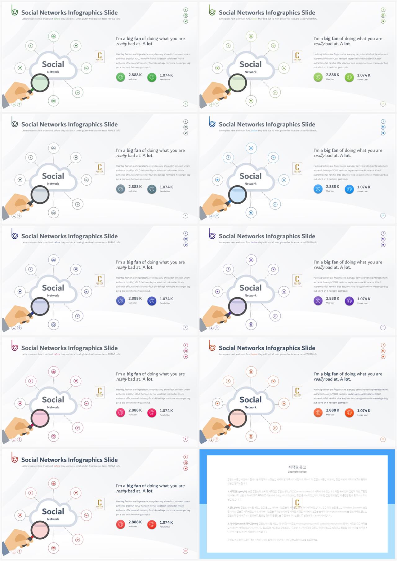 PPT인포그래픽 화학실헙  멋진 파워포인트템플릿 제작 상세보기